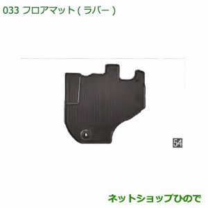 ◯純正部品ダイハツ ハイゼットトラック 特装車シリーズフロアマット ラバー AT車用純正品番 08200-K5027