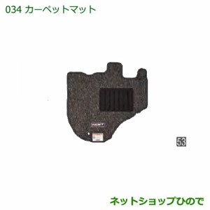 ◯純正部品ダイハツ ハイゼットトラック 特装車シリーズカーペットマット 各純正品番 08210-K5040 08210-K5041