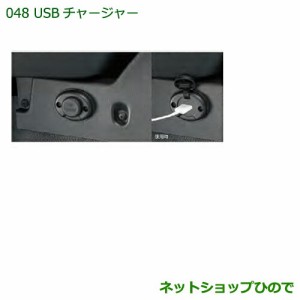 純正部品ダイハツ ハイゼットトラック 特装車シリーズUSBチャージャー純正品番 08676-K5003【S500P S510P】