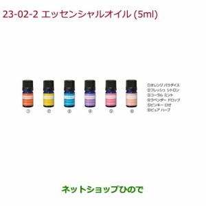 純正部品ホンダ N-BOXアロマモーメント エッセンシャルオイル(5ml)オレンジ パラダイス純正品番 08CUC-X03-0S0