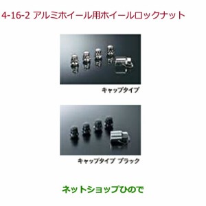 ◯純正部品ホンダ N-BOXアルミホイール用ホイールロックナット タイプ1純正品番 08W42-SR3-E00