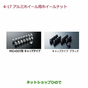 純正部品ホンダ N-BOXアルミホイール用ホイールロックナット タイプ3純正品番 08W42-TDJ-000