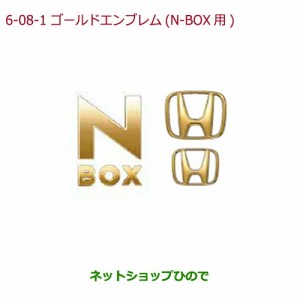 nbox エンブレムの通販｜au PAY マーケット