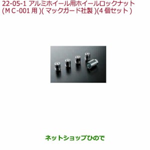 ◯純正部品ホンダ N-BOXアルミホイール用ホイールロックナット MC-001用キャップタイプ純正品番 08W42-TDE-000A