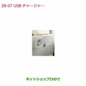 ◯純正部品ホンダ N-BOXUSBチャージャー(リア用・1口/5V/2.1A)純正品番 08U57-TTA-000