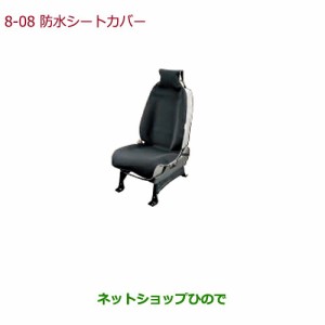 ◯純正部品ホンダ N-BOX防水シートカバー純正品番 08P33-SZW-000B【JF3 JF4】