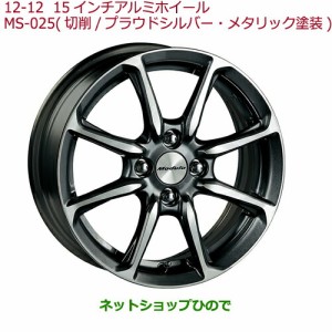 大型送料加算商品　純正部品ホンダ FIT15インチアルミホイール(MS-025)軽量・鋳造/4本純正品番 08W15-T5A-000B