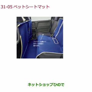 大型送料加算商品　純正部品ホンダ FITペットシートマット(Mサイズ/表面撥水加工)純正品番 08Z41-E6K-000B【GK3 GK4 GK5 GK6 GP5 GP6】