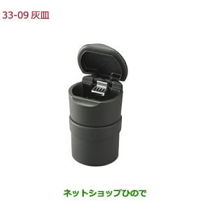 純正部品ホンダ FIT灰皿純正品番 08U25-SLJ-010【GK3 GK4 GK5 GK6 GP5 GP6】の通販はau PAY ...