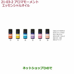 純正部品ホンダ N-BOXプラスアロマモーメント 追加用 エッセンシャルオイル(5ml)コーラル ミント