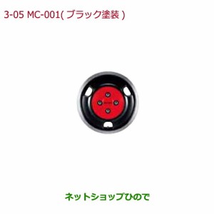 大型送料加算商品　純正部品ホンダ N-BOX プラス14インチ アルミホイール MC-001(ブラック塗装)4本純正品番 08W14-TDE-000