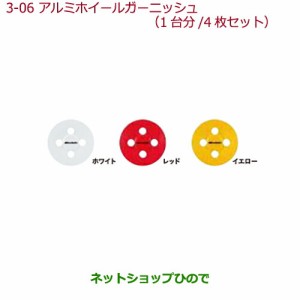 純正部品ホンダ N-BOX プラスアルミホイールガーニッシュ(1台分/4枚セット)純正品番 08W14-TDE-010A 08W14-TDE-020A 08W14-TDE-030A