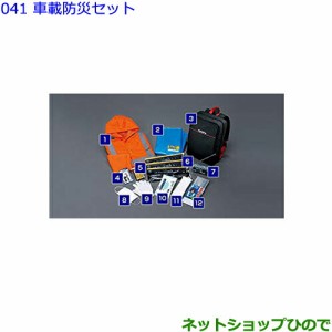 ●◯純正部品トヨタ クラウン車載防災セット純正品番 08237-00200【GWS224 AZSH20 AZSH21 ARS220】