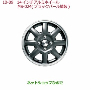 大型送料加算商品　純正部品ホンダ N-ONE14インチアルミホイールMS-024(ブラックパール塗装)4本純正品番 08W14-T4G-000