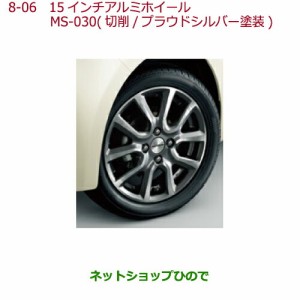 大型送料加算商品　純正部品ホンダ N-ONE15インチアルミホイールMS-030(切削/プラウドシルバー塗装)純正品番 08W15-TY0-000A