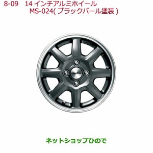 大型送料加算商品　純正部品ホンダ N-ONE14インチアルミホイールMS-024(ブラックパール塗装)純正品番 08W14-T4G-000