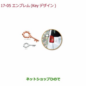 純正部品ホンダ N-ONEエンブレム(Keyデザイン)メッキタイプ純正品番 08F20-E3E-000【JG1 JG2】