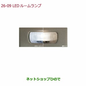 純正部品ホンダ N-ONELEDルームランプ純正品番 08E13-E4A-A00