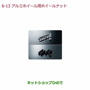 純正部品ホンダ N-ONEアルミホイール用ホイールナット キャップタイプ16個セット純正品番 08W42-SR3-B00【JG1 JG2】