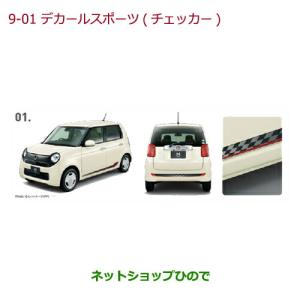 N One デカールの通販 Au Pay マーケット