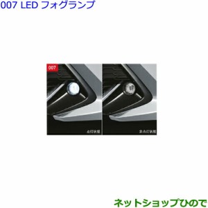 ●純正部品トヨタ カローラスポーツLEDフォグランプ(ランプキットD・スイッチキットD)各純正品番 