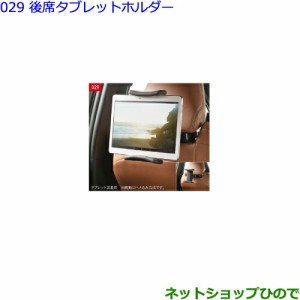 ●純正部品トヨタ カローラスポーツ後席タブレットホルダー純正品番 0822C-00040【ZWE211H NRE210H NRE214H】