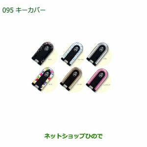 純正部品ダイハツ ミラトコットキーカバー ゴールド 2枚セット純正品番 08630-K2079【LA550S LA560S】