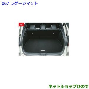 C-HR 純正 GRラゲージマット C-HR 純正 GRラゲージマット トヨタ chr 部品の通販|au PAY