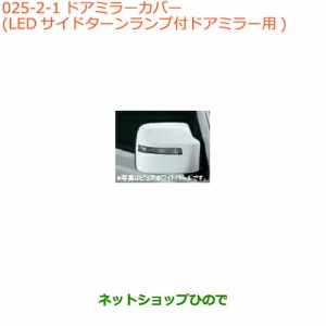 ◯純正部品スズキ ジムニー シエラドアミラーカバー LEDサイドターンランプ付ドアミラー用 ピュアホワイトパール