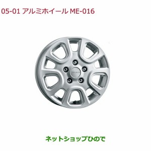 大型送料加算商品　純正部品ホンダ FREED/FREED+アルミホイール ME-016純正品番 08W15-TDK-001