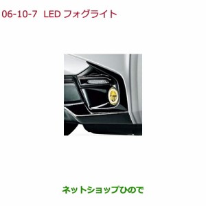 純正部品ホンダ FREED/FREED+LEDフォグライト(12W(片側)/左右セット)LEDフォグライト装備車用純正品番 08V31-E3J-D00