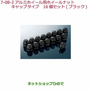 純正部品ホンダ GRACEアルミホイール用ホイールナット ブラック純正品番 08W42-TDJ-000【GM4 GM5 GM6 GM9】