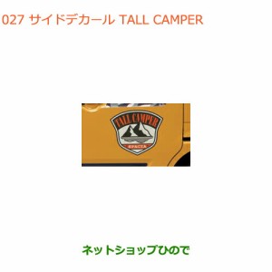 ◯純正部品スズキ スペーシア/カスタム/ギアサイドデカール TALL CAMPER純正品番 99230-79R70-00A