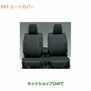 純正部品スズキ スペーシア/カスタム/ギアシートカバー ブラック純正品番 99180-79R50【MK53S】