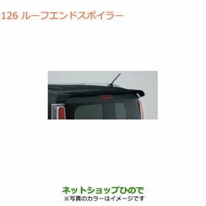 大型送料加算商品　純正部品スズキ スペーシア/カスタム/ギアルーフエンドスポイラー チアフルピンクメタリック純正品番 99110-79R00-ZYT