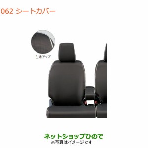 純正部品スズキ スペーシア/カスタム/ギアシートカバー ブラウン タイプ3純正品番 99180-79R90【MK53S】