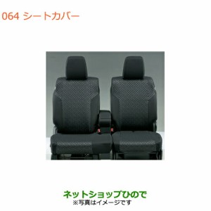 純正部品スズキ スペーシア/カスタム/ギアシートカバー ブラック純正品番 99180-79R50【MK53S】