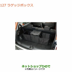 ◯純正部品スズキ クロスビーラゲッジボックス純正品番 9915D-63R00【MN71S】