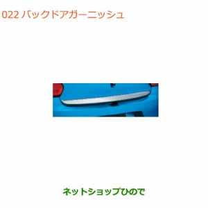 ◯純正部品スズキ スイフト/スイフトスポーツバックドアガーニッシュ純正品番 99114-52R00