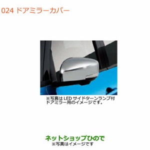 ◯純正部品スズキ スイフト/スイフトスポーツドアミラーカバー クロームメッキ純正品番 99122-52R00 99122-52R10