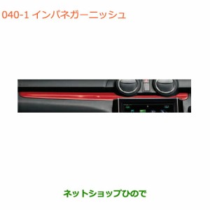 ◯純正部品スズキ スイフト/スイフトスポーツインパネガーニッシュ レッド純正品番 99233-52R00-ZWP