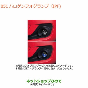 純正部品スズキ スイフト/スイフトスポーツハロゲンフォグランプ(IPF)純正品番 99173-52R00 99173-52R10