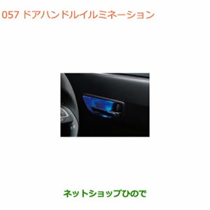 ◯純正部品スズキ スイフト/スイフトスポーツドアハンドルイルミネーション純正品番 99213-52R10