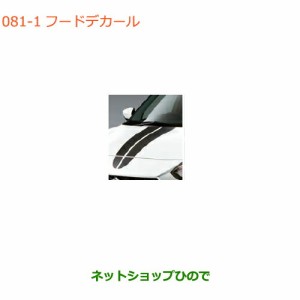 ◯純正部品スズキ スイフト/スイフトスポーツフードデカール ブラック純正品番 99230-68R00-001