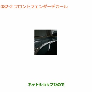 ◯純正部品スズキ スイフト/スイフトスポーツフロントフェンダーデカール グレー純正品番 99230-68R20-002