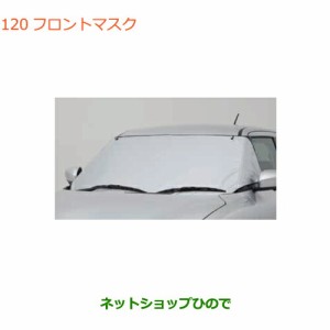 ◯純正部品スズキ スイフト/スイフトスポーツフロントマスク純正品番 99241-52R01