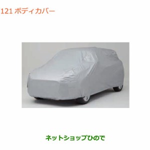 ◯純正部品スズキ スイフト/スイフトスポーツボディカバー純正品番 99242-52R00 99242-68R00