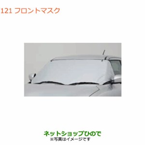 ◯純正部品スズキ スイフト/スイフトスポーツフロントマスク純正品番 99241-52R01