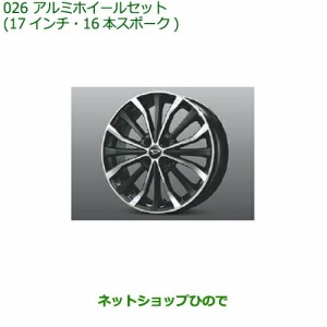 大型送料加算商品　●純正部品ダイハツ ロッキーアルミホイールセット 17インチ・16本スポーク 1台分純正品番 08960-K1002 08969-K1001