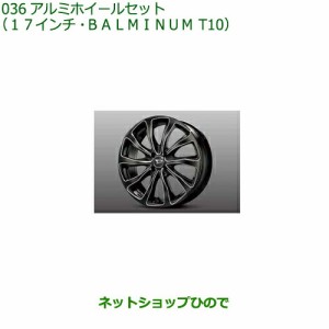 大型送料加算商品　●純正部品ダイハツ ロッキーアルミホイールセット 17インチ・BALMINUM T10純正品番 08960-K1004 08969-K1001